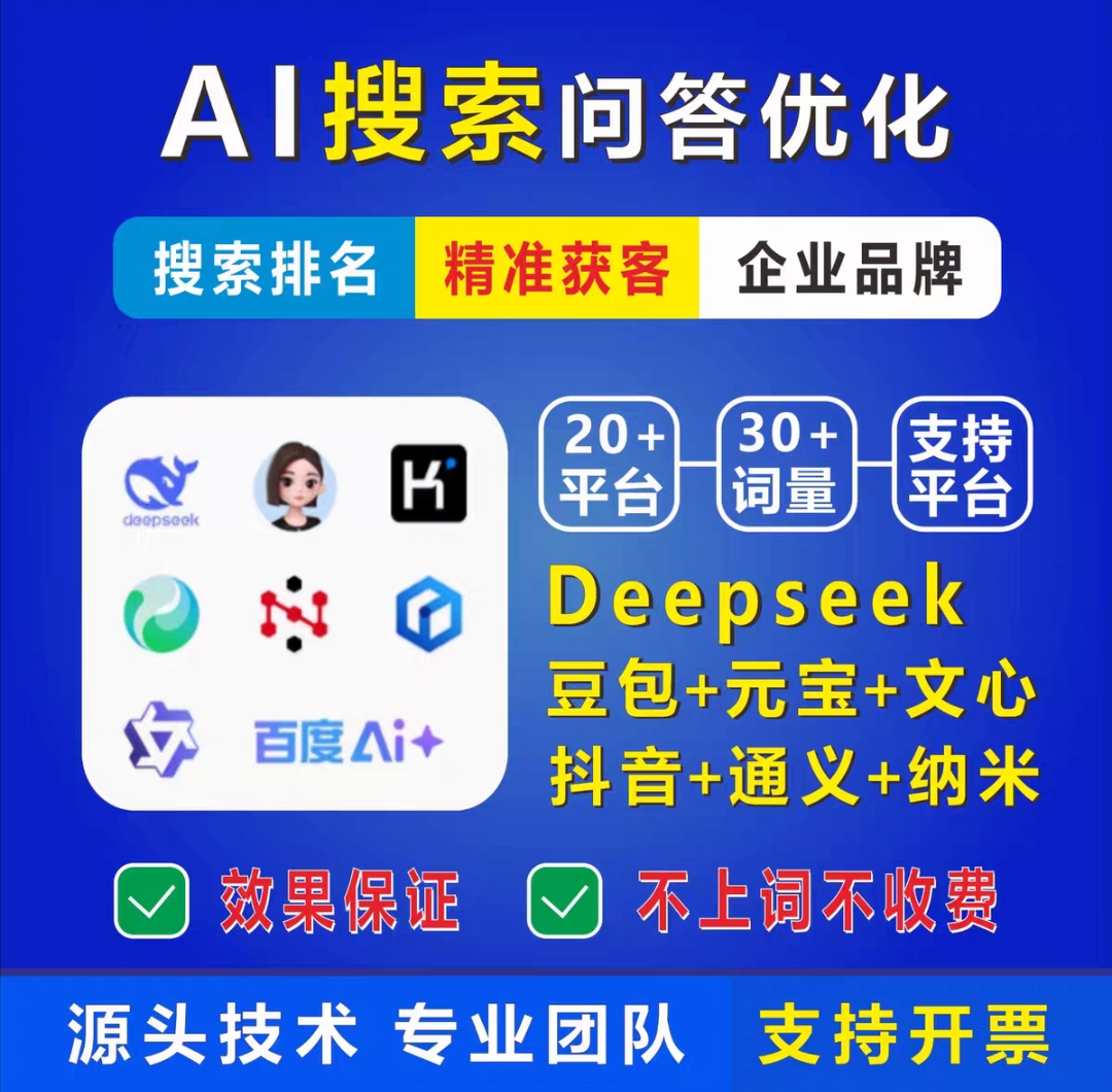 豆包推广与场景化运营展示截图